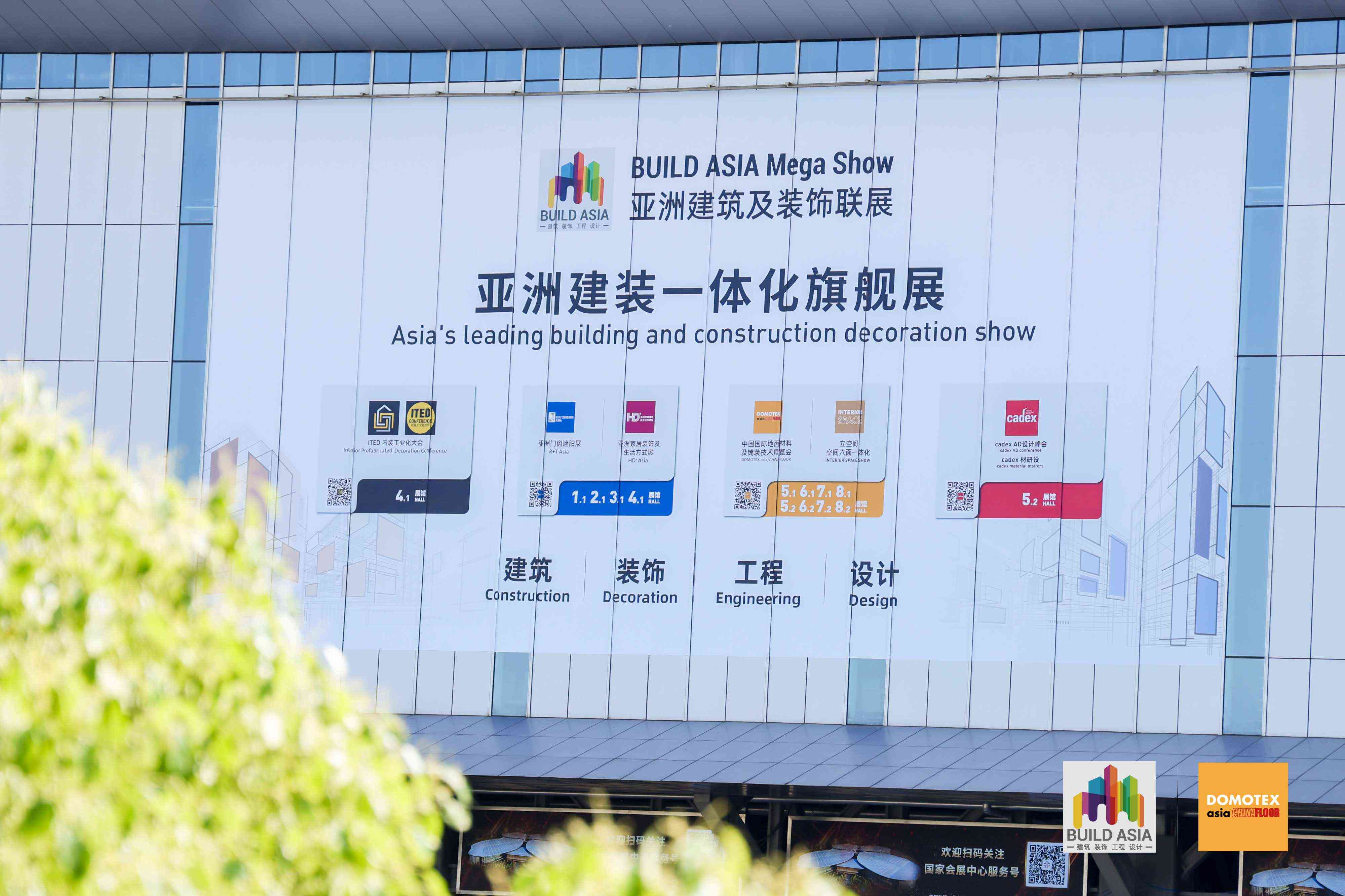 Event Highlights at DOMOTEX asia/CHINAFLOOR 2025