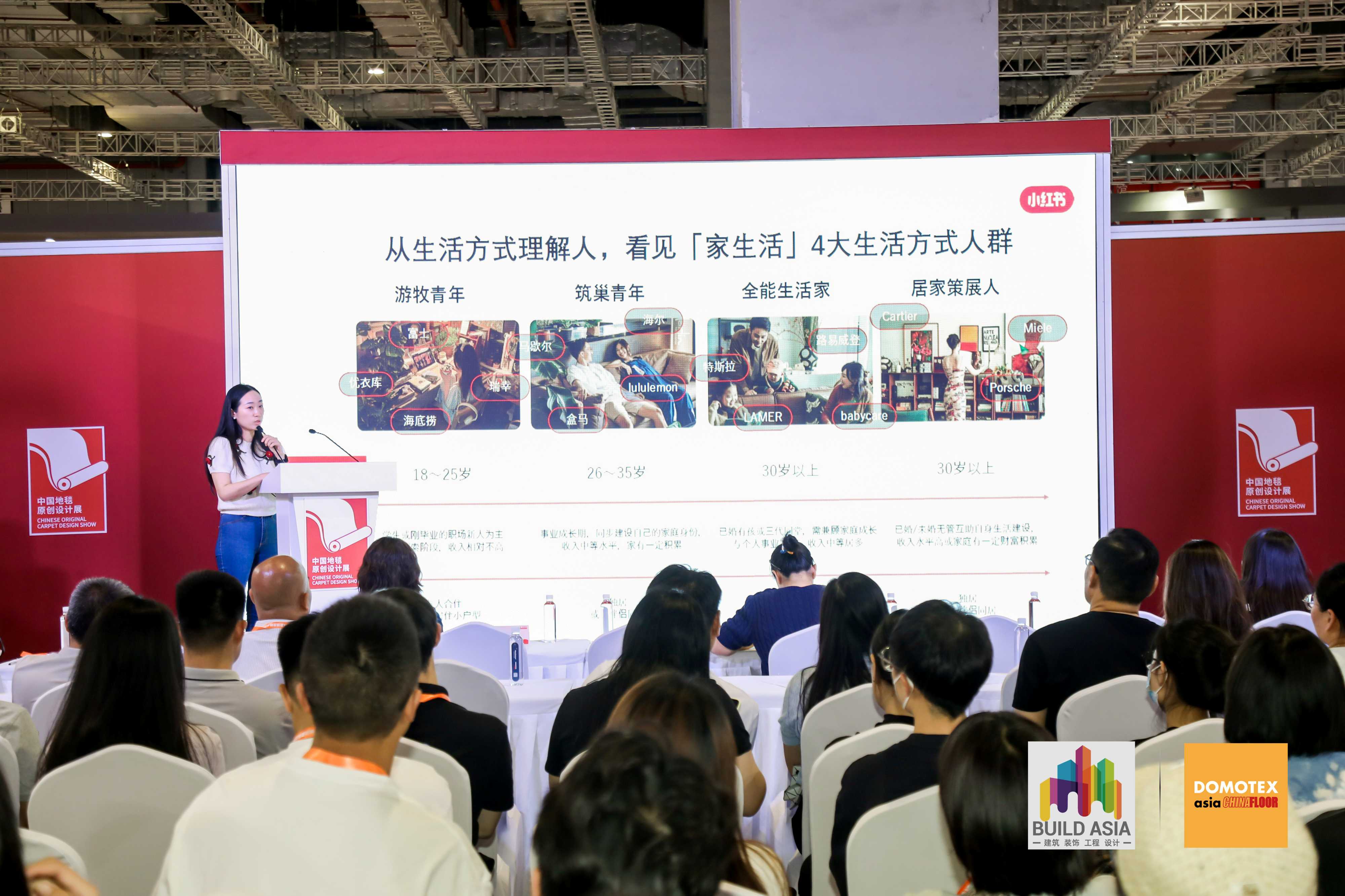 E-Commerce in focus: Teaming Up with Red Note to showcase carpets